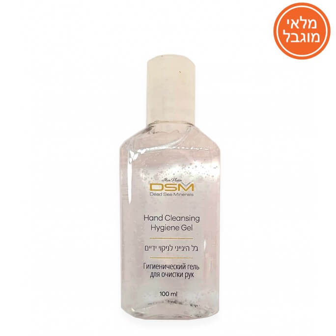 ג'ל אלכוהולי 70% לחיטוי וניקוי ידיים