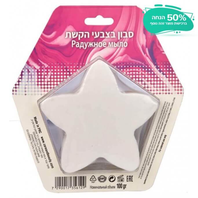 סבון בצבעי בקשת